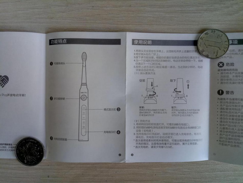 舒客saky Pro声波电动牙刷G1评测