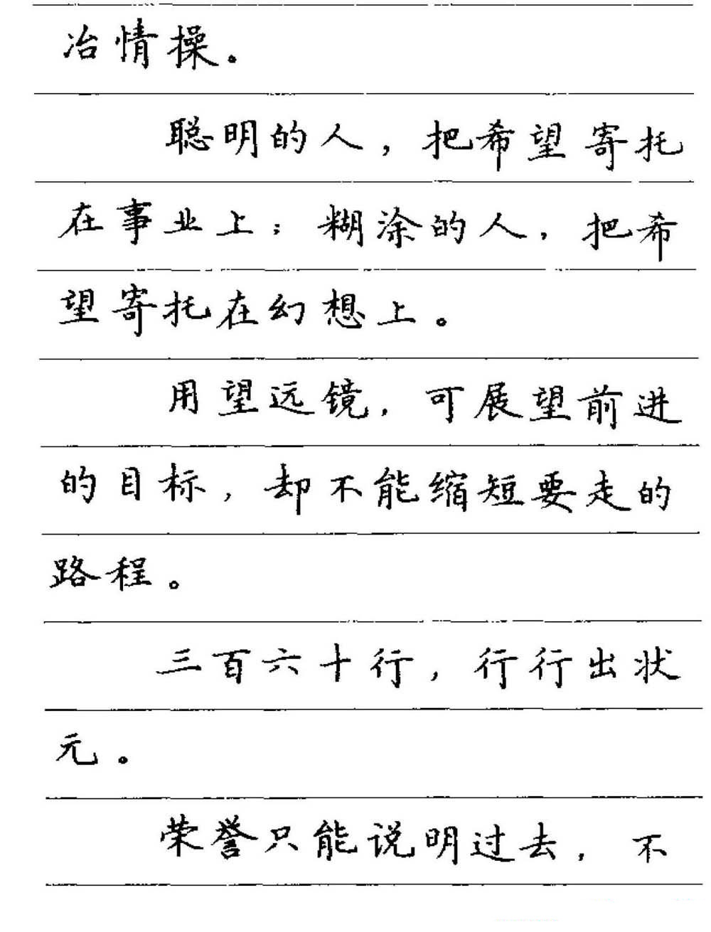 卢中南老师硬笔楷书《谚语名句》,书友:代表硬笔书法最高水平!