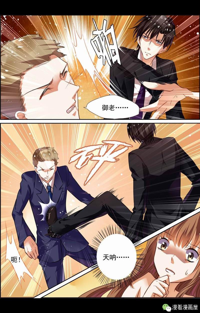 御傲天漫画帅气图片(女人) - 赤虎壹号