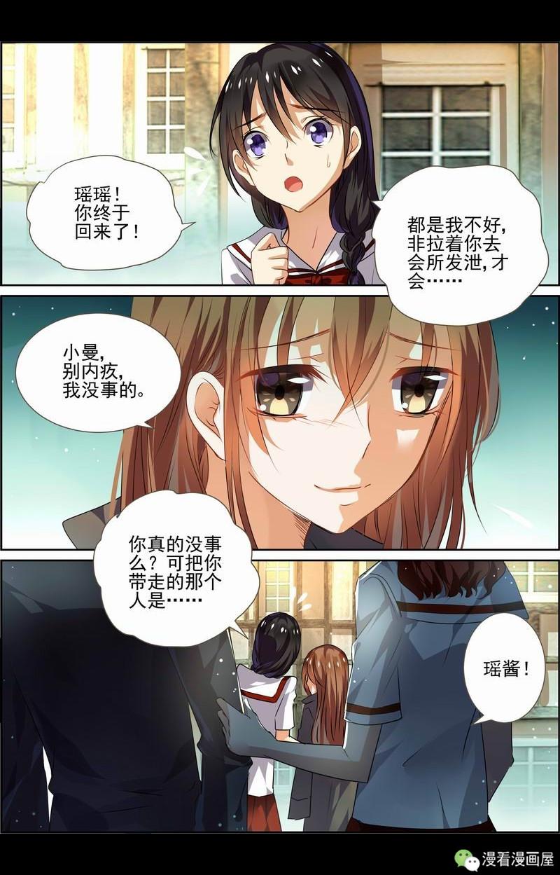 御傲天漫画帅气图片(女人) - 赤虎壹号