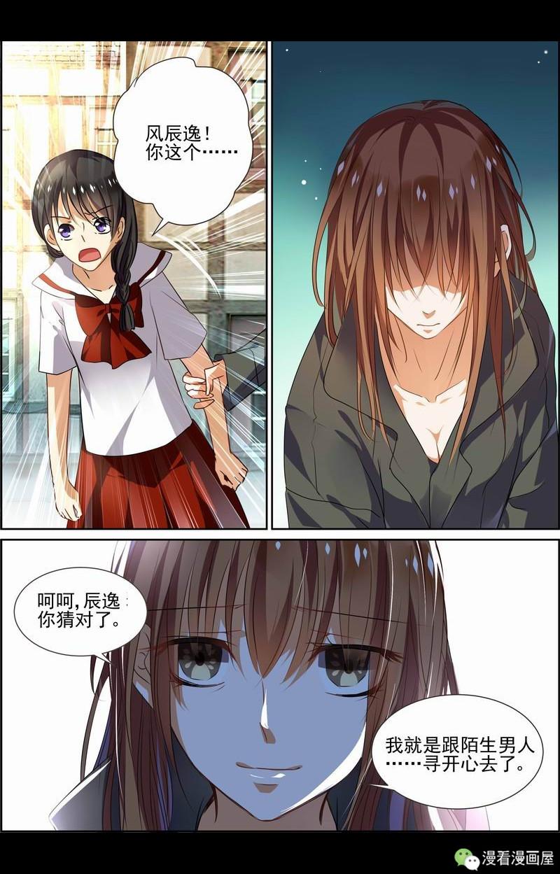 御傲天漫画帅气图片(女人) - 赤虎壹号