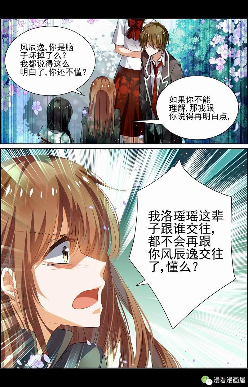 女人,千万不要用渣男的错误惩罚自己!