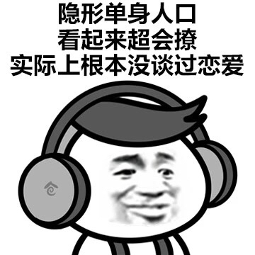 隐形人口普查