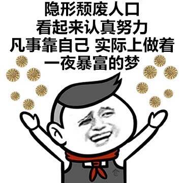 隐形人口普查