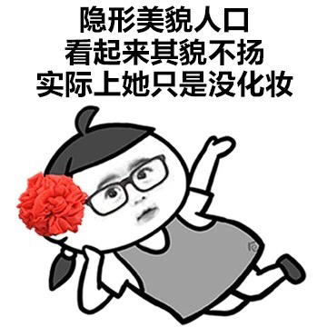 隐形人口普查