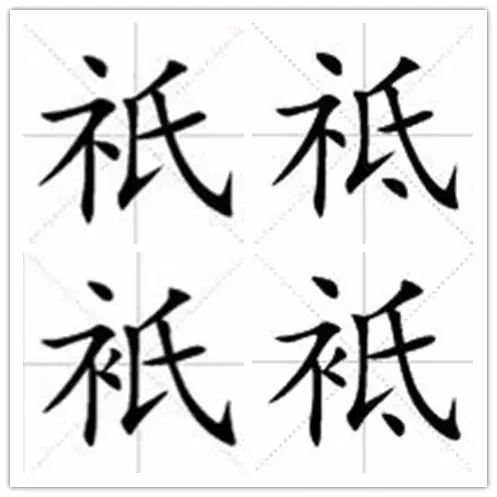 “神祗”正确读音揭秘：朗读者为你详解发音