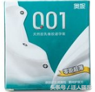 世界十大最薄避孕套，全球十大最好用避孕套品牌，你用过吗？