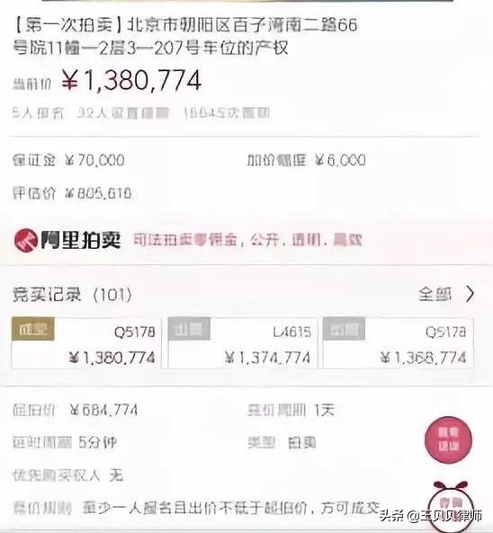 王贝贝律师（最高人民法院公报案例）