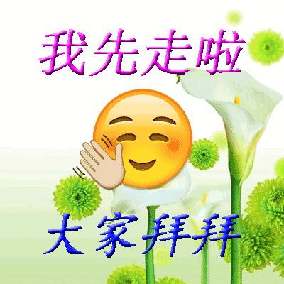 早上好！最新最美，群聊表情包，送给你！