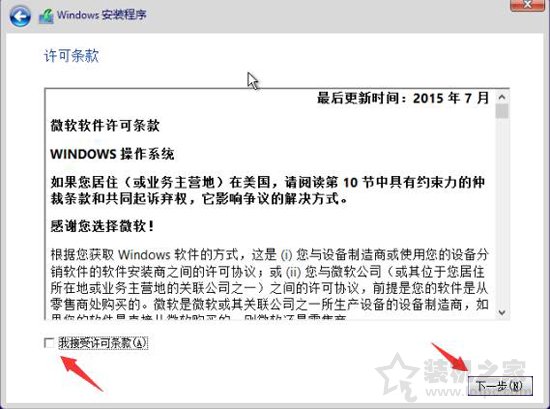 Win10/7系统原版镜像怎么安装？Win10/7安装版系统U盘安装教程