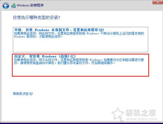 Win10/7系统原版镜像怎么安装？Win10/7安装版系统U盘安装教程