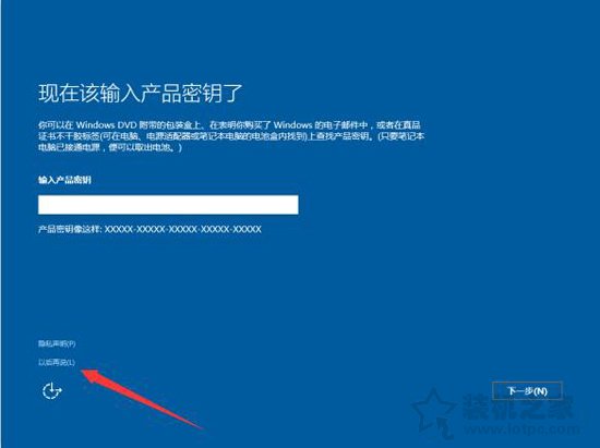 Win10/7系统原版镜像怎么安装？Win10/7安装版系统U盘安装教程