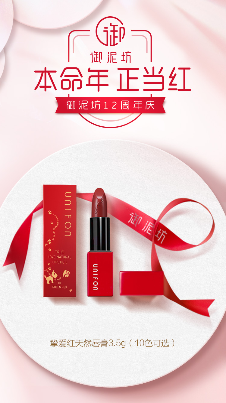 御泥坊12周年庆，给同样本命年的你送了一份神秘的转运礼物