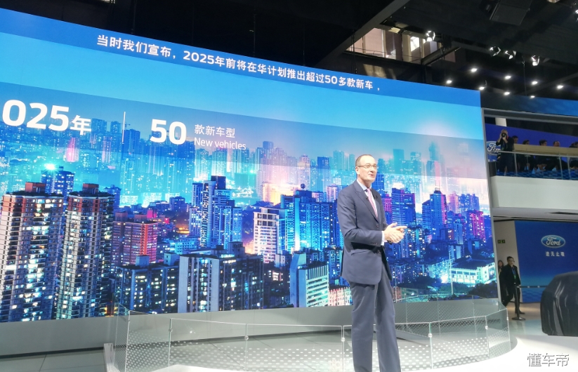 福特发布新车计划，到2025年将推出50余款新车