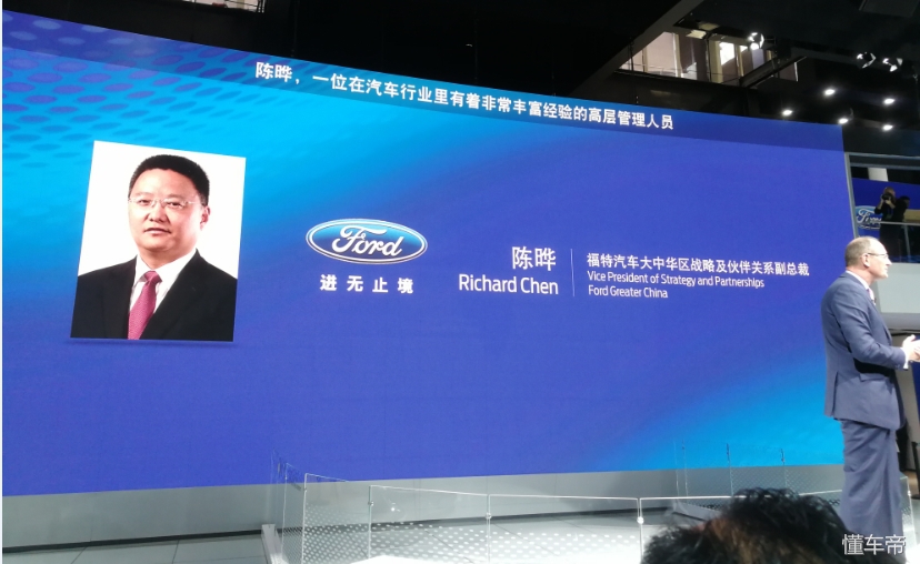 福特发布新车计划，到2025年将推出50余款新车