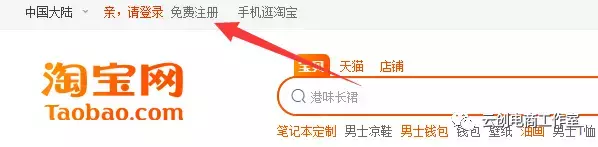 新开通淘宝店铺的必备条件和步骤