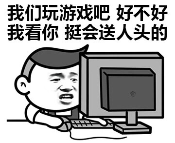 我看你，挺棒的