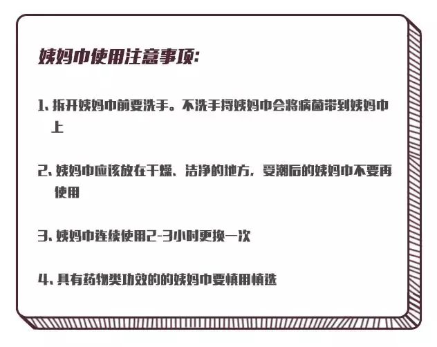 深扒姨妈巾使用真相：排行榜9款大牌真人实测，Free最难用！