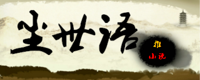 经典巫师小说排行榜：十大必读巫师流网络神作推荐