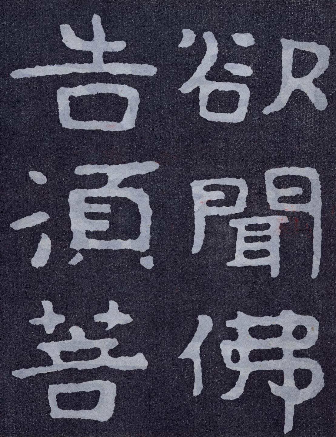 书法的空间构成连载（三）