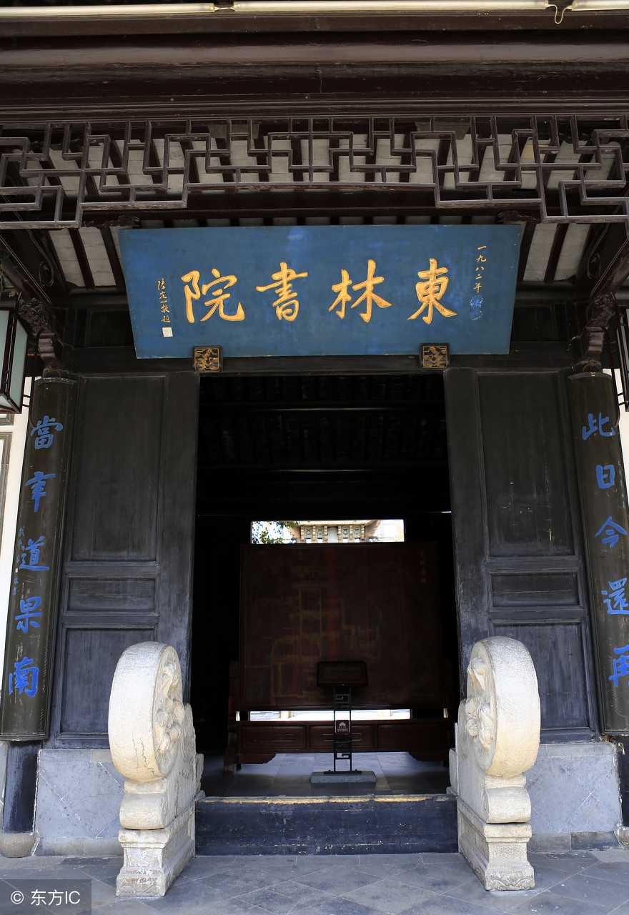 "这副天下闻名的对联,就悬挂在江苏无锡的东林书院.