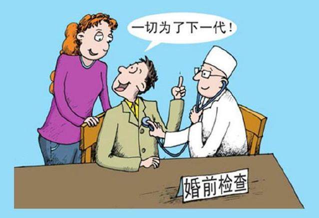 婚检能检查不孕吗,婚检能检查不孕吗婚检有哪些流程
