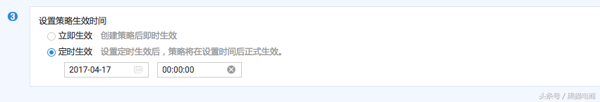 黑猫：淘宝天猫卖家如何制作千人千面无线端首页，提升全店转化率