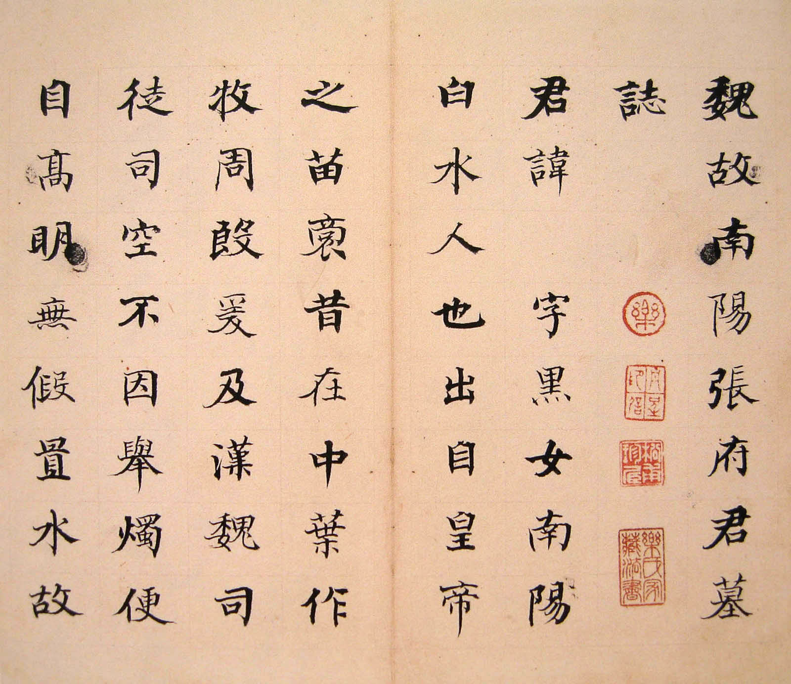 书法的空间构成连载（三）