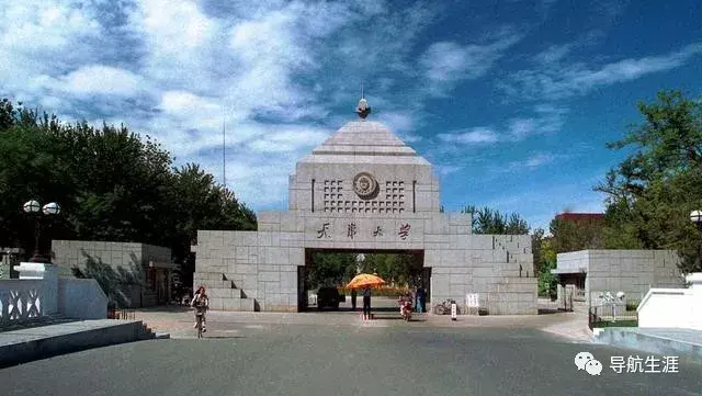 走进名校42：天津大学