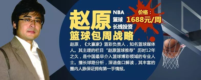 玩球NBA直播(赵原篮球：NBA双人大战 互相对攻！)