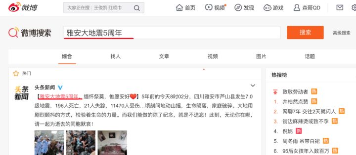 微博实时号是什么（微博怎样成为实时号）