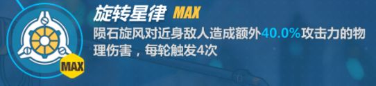 光翼展开！《崩坏3》女武神“白骑士·月光”实用攻略