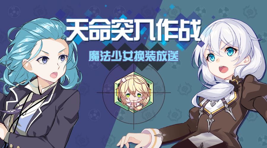 光翼展开！《崩坏3》女武神“白骑士·月光”实用攻略