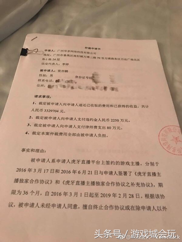 前虎牙英雄联盟主播被索赔2250万违约金，并退还330万收益，惨！