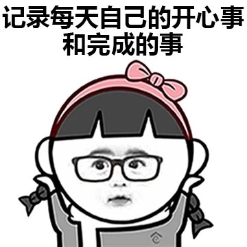 幸福的秘诀