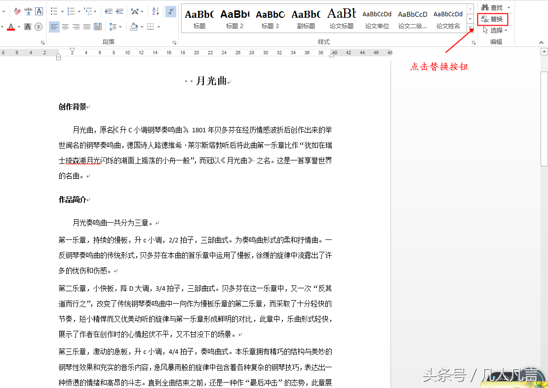 如何快速去除字符之间的空格(word怎么删除空格字符)