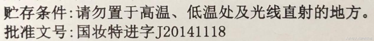 快看你家宝宝湿疹膏，包装有这两种字号的都别用了！