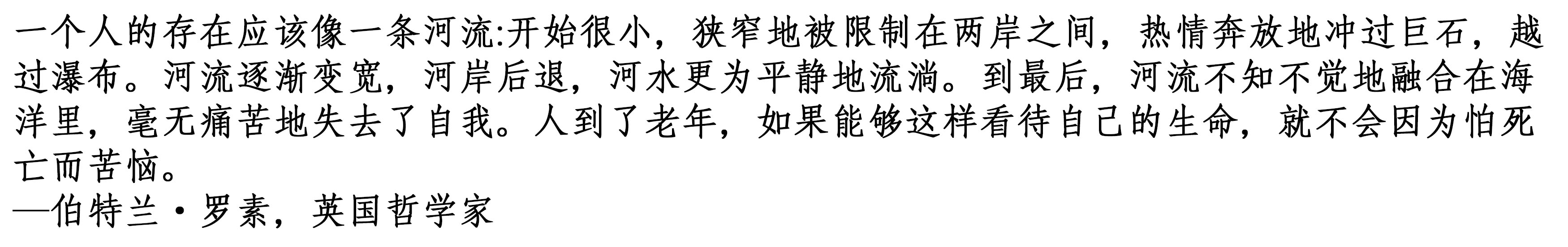 英语名人名言：主宰命运的不是机会而是选择