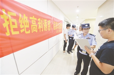 2分钟赚200元 “微投资”真能让人一夜暴富？