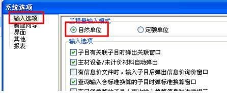 广联达中超降效是什么意思(工程造价「纯干货」广联达计价操作技巧分享)