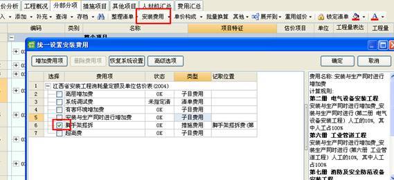 广联达中超降效是什么意思(工程造价「纯干货」广联达计价操作技巧分享)