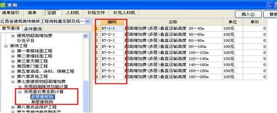 广联达中超降效是什么意思(工程造价「纯干货」广联达计价操作技巧分享)