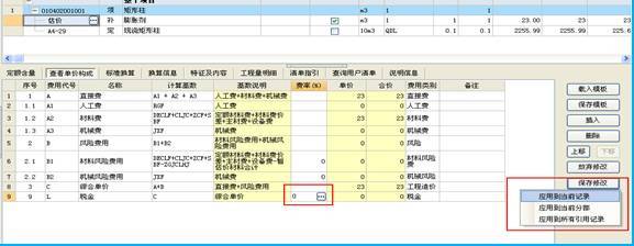 广联达中超降效是什么意思(工程造价「纯干货」广联达计价操作技巧分享)