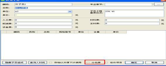 广联达中超降效是什么意思(工程造价「纯干货」广联达计价操作技巧分享)