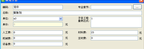 广联达中超降效是什么意思(工程造价「纯干货」广联达计价操作技巧分享)