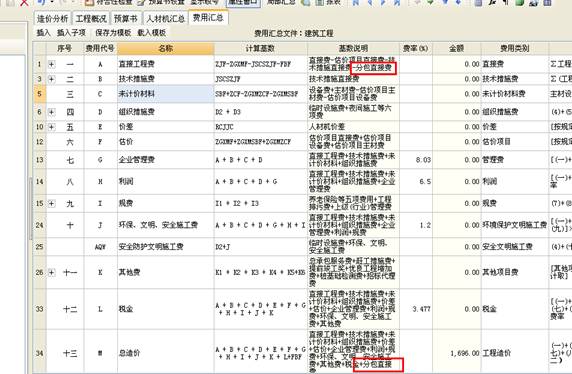 广联达中超降效是什么意思(工程造价「纯干货」广联达计价操作技巧分享)