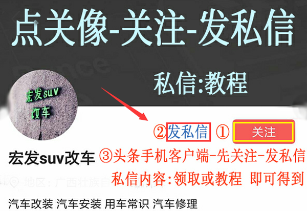 大切诺基电动踏板安装教程