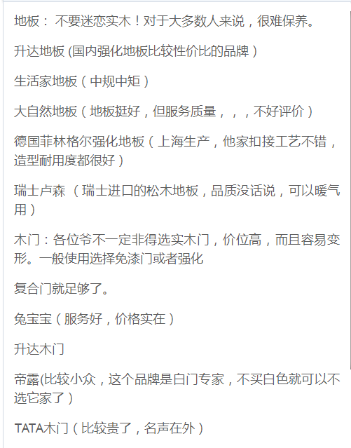 走访建材市场上百家！总结全套经济实惠的装修材料品牌！绝对称赞