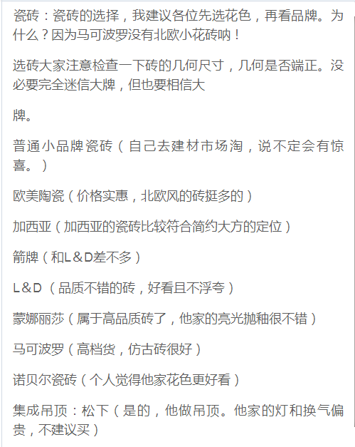 走访建材市场上百家！总结全套经济实惠的装修材料品牌！绝对称赞