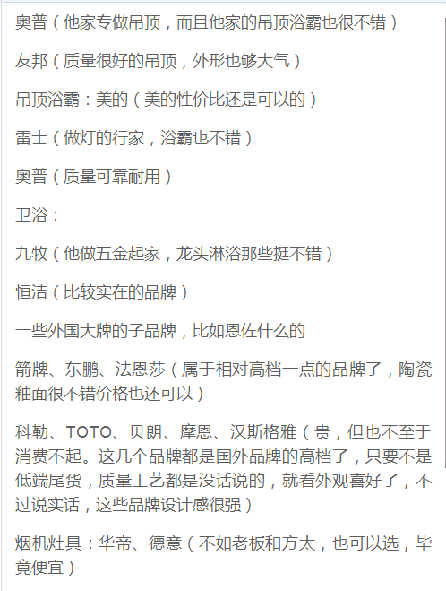 走访建材市场上百家！总结全套经济实惠的装修材料品牌！绝对称赞